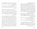 دانلود فایل پی دی اف کتاب هنر و واقعیت عبدالعلی دست غیب 418 صفحه PDF 📘-1