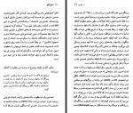 دانلود کتاب هومر خشایار دیهیمی 141 صفحه PDF 📘-1