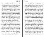 دانلود کتاب هومر خشایار دیهیمی 141 صفحه PDF 📘-1