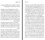 دانلود کتاب هومر خشایار دیهیمی 141 صفحه PDF 📘-1