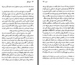 دانلود کتاب هومر خشایار دیهیمی 141 صفحه PDF 📘-1