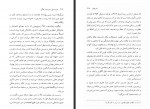 دانلود کتاب هویت ملی و هویت فرهنگی جلال ستاری 491 صفحه PDF 📘-1