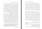 دانلود کتاب هویت ملی و هویت فرهنگی جلال ستاری 491 صفحه PDF 📘-1