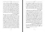 دانلود فایل کتاب هیچکس محمود مزینانی 368 صفحه PDF📘-1