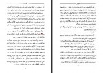 دانلود فایل کتاب هیچکس محمود مزینانی 368 صفحه PDF📘-1