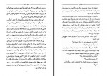 دانلود فایل کتاب هیچکس محمود مزینانی 368 صفحه PDF📘-1