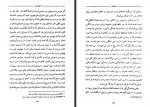 دانلود فایل کتاب هیچکس محمود مزینانی 368 صفحه PDF📘-1