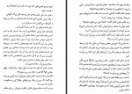 دانلود کتاب وام دماغ سعید هاشمی 63 صفحه PDF 📘-1