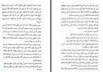 دانلود کتاب وام دماغ سعید هاشمی 63 صفحه PDF 📘-1