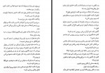 دانلود کتاب وام دماغ سعید هاشمی 63 صفحه PDF 📘-1