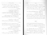 دانلود فایل کتاب واهمه های بی نام و نشان غلامحسین ساعدی 61 صفحه PDF📘-1