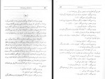 دانلود فایل کتاب واهمه های بی نام و نشان غلامحسین ساعدی 61 صفحه PDF📘-1