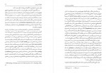 دانلود کتاب وضعیت پست مدرن حسینعلی نوذری 375 صفحه PDF 📘-1