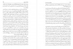 دانلود کتاب وضعیت پست مدرن حسینعلی نوذری 375 صفحه PDF 📘-1