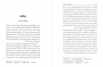 دانلود کتاب وضعیت پست مدرن حسینعلی نوذری 375 صفحه PDF 📘-1