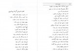 دانلود کتاب وغ وغ سهاب صادق هدایت 185 صفحه PDF 📘-1