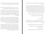 دانلود کتاب ونوس خزپوش زهره اکسیری 228 صفحه PDF 📘-1