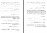 دانلود کتاب ونوس خزپوش زهره اکسیری 228 صفحه PDF 📘-1