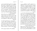 دانلود کتاب ویلیام فاکنر مهدی غبرائی 87 صفحه PDF 📘-1