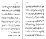 دانلود کتاب ویلیام فاکنر مهدی غبرائی 87 صفحه PDF 📘-1