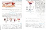 دانلود کتاب پتالوژی عمومی سردار آقا حبیب 265 صفحه PDF 📘-1