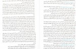 دانلود کتاب پتالوژی عمومی سردار آقا حبیب 265 صفحه PDF 📘-1