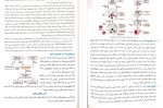 دانلود کتاب پتالوژی عمومی سردار آقا حبیب 265 صفحه PDF 📘-1