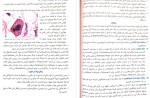 دانلود کتاب پتالوژی عمومی سردار آقا حبیب 265 صفحه PDF 📘-1