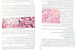 دانلود کتاب پتالوژی عمومی سردار آقا حبیب 265 صفحه PDF 📘-1