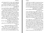 دانلود کتاب پرنسس پابرهنه سعیده بوغیری 154 صفحه PDF 📘-1