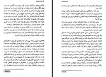 دانلود کتاب پرنسس پابرهنه سعیده بوغیری 154 صفحه PDF 📘-1