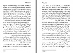 دانلود کتاب پرنسس پابرهنه سعیده بوغیری 154 صفحه PDF 📘-1