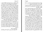 دانلود کتاب پرنسس پابرهنه سعیده بوغیری 154 صفحه PDF 📘-1