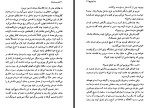 دانلود کتاب پرنسس پابرهنه سعیده بوغیری 154 صفحه PDF 📘-1