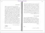 دانلود کتاب پرورش جسم در آیین ودا مسعود عامری 115 صفحه PDF 📘-1