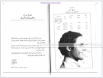 دانلود کتاب پرورش جسم در آیین ودا مسعود عامری 115 صفحه PDF 📘-1