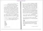 دانلود کتاب پرورش جسم در آیین ودا مسعود عامری 115 صفحه PDF 📘-1