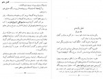 دانلود کتاب پسران شکارچی غلامرضا عزمی 127 صفحه PDF 📘-1