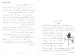 دانلود کتاب پسران شکارچی غلامرضا عزمی 127 صفحه PDF 📘-1