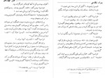 دانلود کتاب پسران شکارچی غلامرضا عزمی 127 صفحه PDF 📘-1