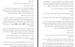 دانلود کتاب پس از تو شیدا رضایی 358 صفحه PDF 📘-1