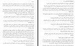 دانلود کتاب پس از تو شیدا رضایی 358 صفحه PDF 📘-1