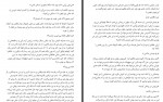 دانلود کتاب پس از تو شیدا رضایی 358 صفحه PDF 📘-1