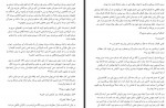 دانلود کتاب پس از تو شیدا رضایی 358 صفحه PDF 📘-1