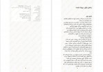 دانلود کتاب پشت سرت را نگاه کن آرتمیس مسعودی 338 صفحه PDF 📘-1