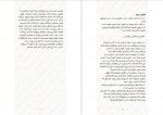 دانلود کتاب پشت سرت را نگاه کن آرتمیس مسعودی 338 صفحه PDF 📘-1