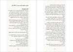 دانلود کتاب پشت سرت را نگاه کن آرتمیس مسعودی 338 صفحه PDF 📘-1