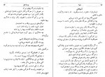 دانلود کتاب پمپه محمدعلی معیری 113 صفحه PDF 📘-1