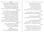 دانلود کتاب پمپه محمدعلی معیری 113 صفحه PDF 📘-1