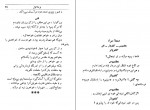 دانلود کتاب پمپه محمدعلی معیری 113 صفحه PDF 📘-1